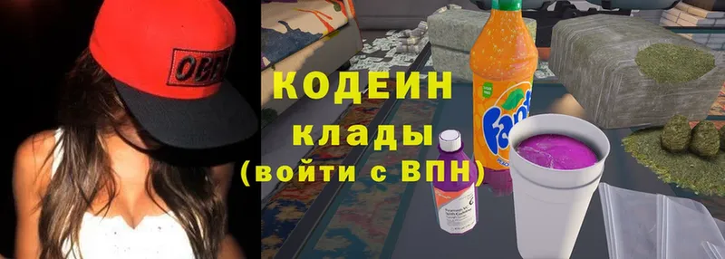 блэк спрут сайт  Раменское  Codein Purple Drank 