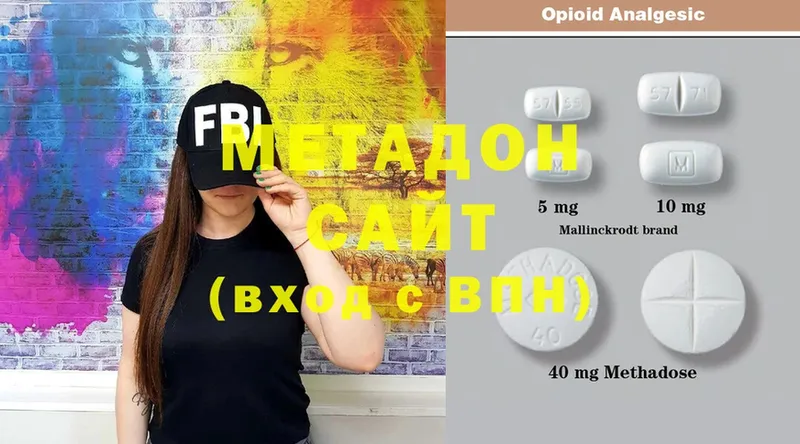 МЕТАДОН methadone  цены   Раменское 